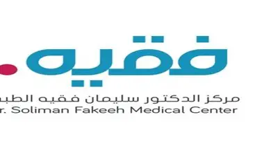 Dr. Soliman Fakeeh Medical Center